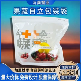 塑料食品袋;生鲜水果包装;其他食品包装