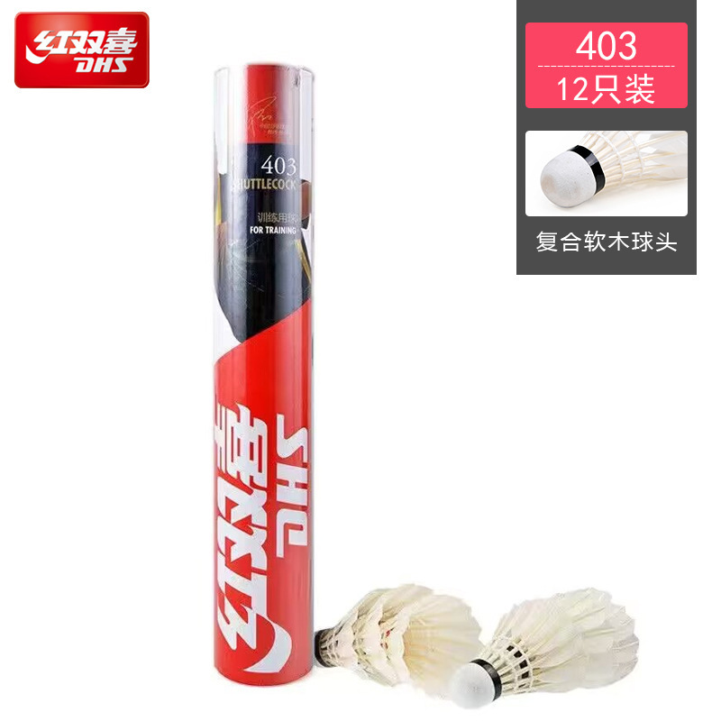 純正品の赤双喜バドミントン12個のn402 402耐打王訓練試合用の1バレル3個の6個のセット|undefined