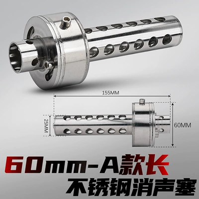 Motorcycle Modified Exhaust Pipe: Motorcycle exhaust pipe - type-a-silencer-plug-60mm-long-style-rear-fixed-style