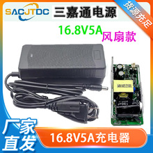 16.8V5A锂电池充电器 4串三元锂电池14.8V充电器 电动工具充电器