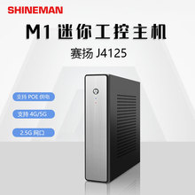 欣曼M1迷你商务工控MINI电脑小主机J4125工业PC云桌面智能终端