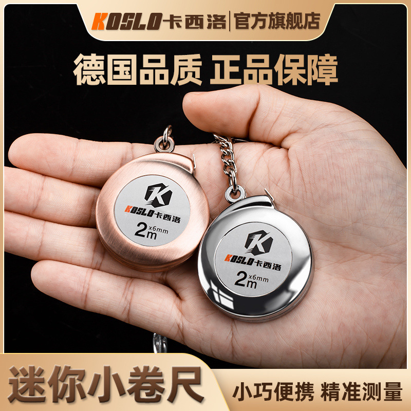 迷你卷尺钢尺钥匙扣礼品随身家用可爱便携尺子身高量尺寸耐用加长