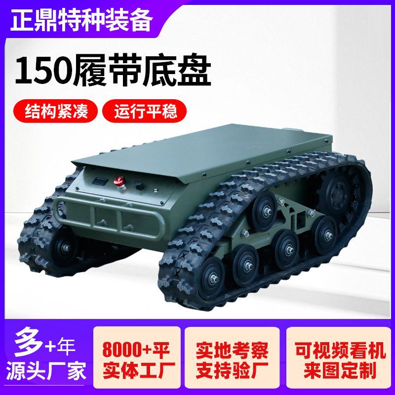 Electric Tracked Chassis with Obstacle Avoidance Capability, Small Tracked Chassis for Agricultural Engineering and Mining Hydraulic Tracked Chassis