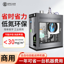 蒸汽锅炉1吨全自动环保热水消毒酿酒熨烫节能天然气蒸汽发生器