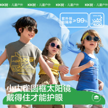 KK树儿童墨镜男孩圆框太阳镜撞色女生时尚眼镜宝宝偏光防紫外线潮