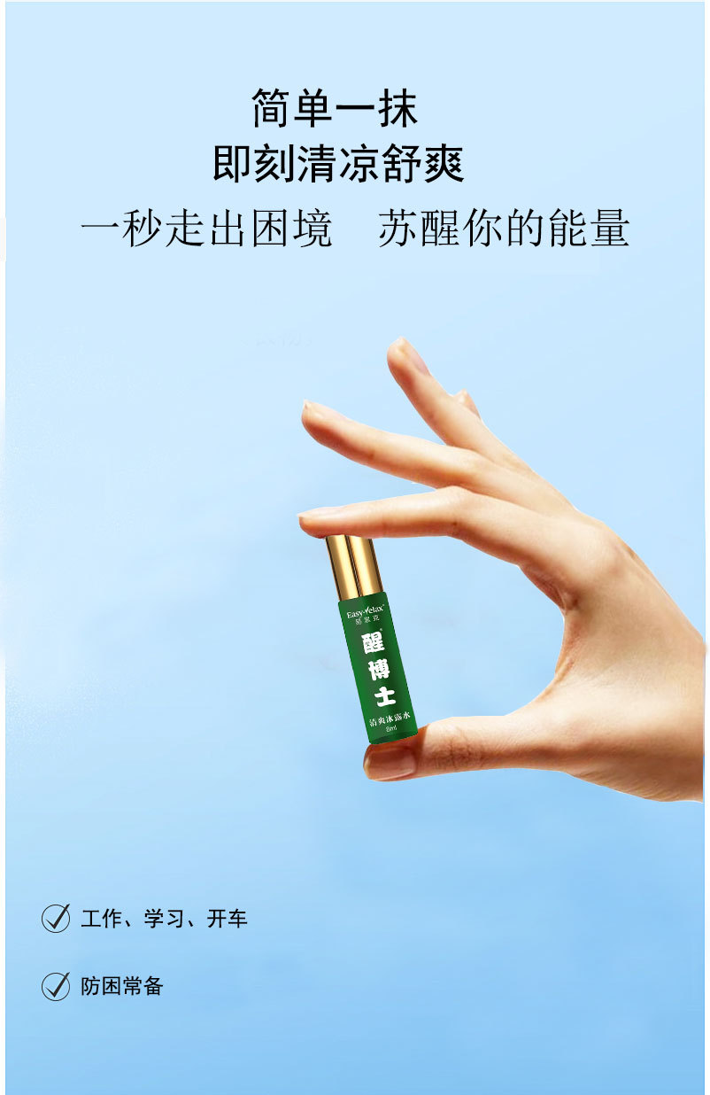 Car-mounted refreshing ice dew water driving anti-drowsiness awake stick overtime class anti-drowsiness artifact upgrade