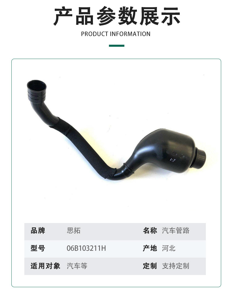 06B103211H Is Suitable for Volkswagen Audi A4 A6 Passat B4 Crankcase Car Air Intake Pipe