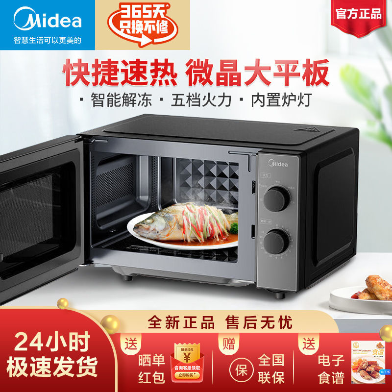 解冻大速热火力简易P0美的微波炉家用五档平板M2双20LA3操作旋钮