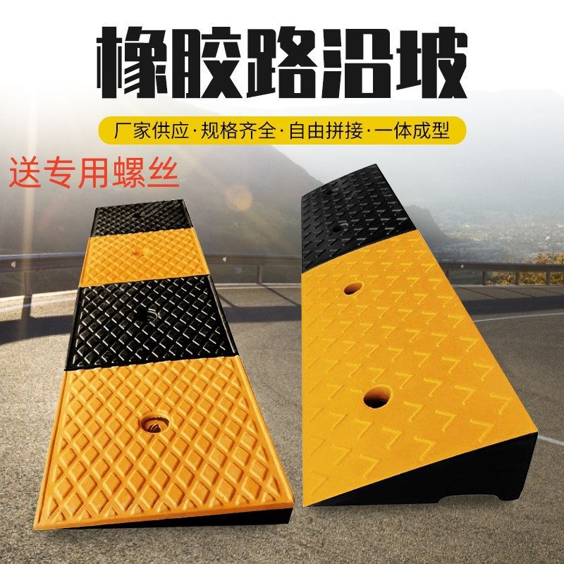 上坡辅助马路牙子橡胶路沿坡台阶斜坡垫三角家用门槛汽车爬坡专用