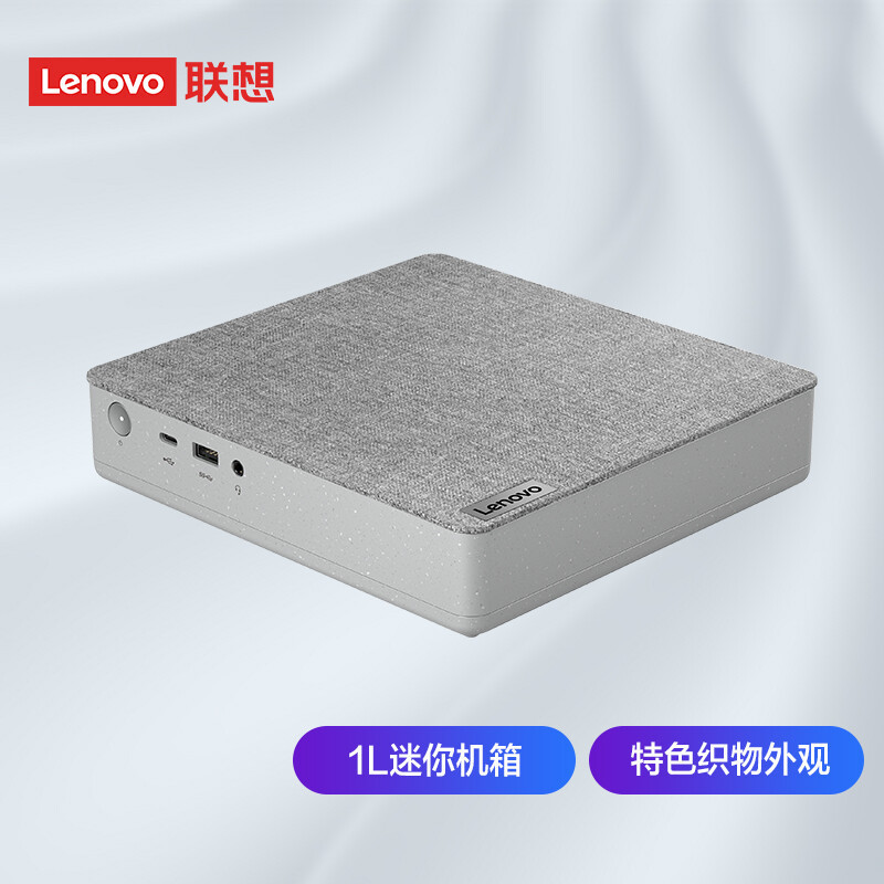 Lenovo Tianyi 510S Mini Desktop Computer Core Edition I5 I3 1-Liter Computer Host Mini