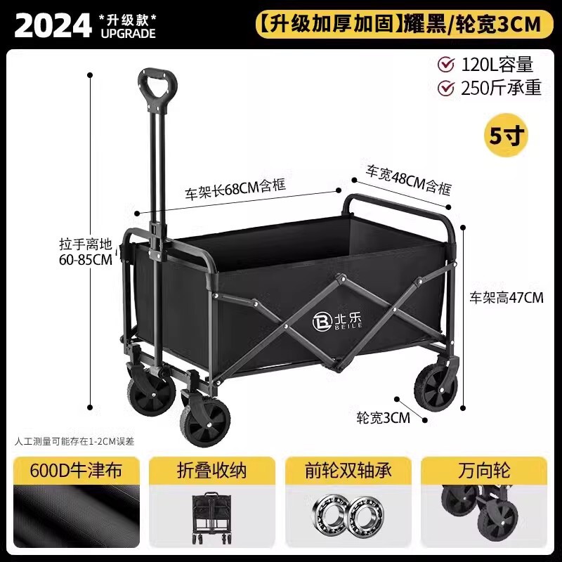 露营车推车户外可折叠手推车野营野餐拖车家用便携快递小拉车摆摊|undefined