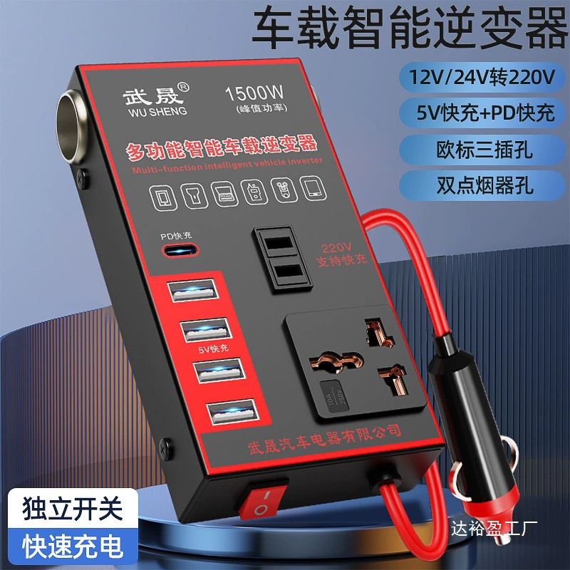 Автомобильный инвертор 12V24V в 220V мощный грузовик автомобильное зарядное устройство трансформатор питания оптом