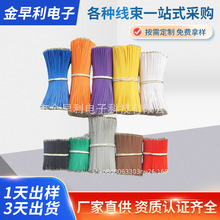 �S�ҷǘ���Ӿ����� 26̖����1007늙C���� 1015 28AWG�c������