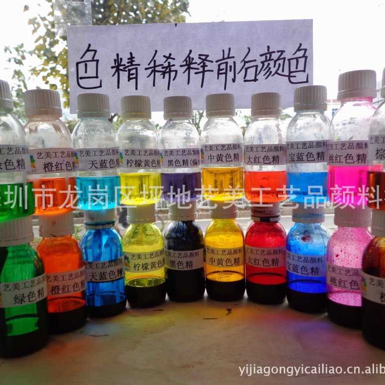 供应油性天蓝宝蓝桃红柠檬黄金黄绿橙大红黑色中黄高浓度优质色精