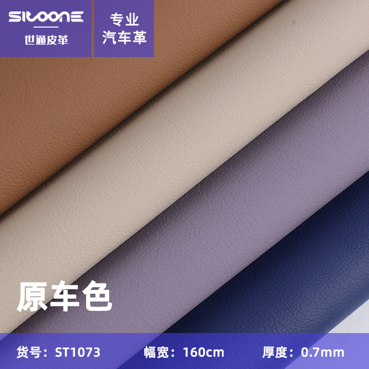 Brand car original car color leather BYD Han Kirin Brown Weilai ET7 m white car interior Nappa grain leather