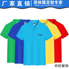 短袖翻领工作服定制Polo衫厂服工衣文化广告衫T恤印制logo刺绣