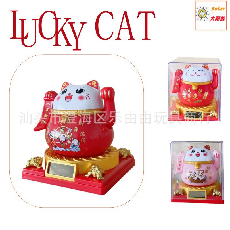 Маленький солнечный свет автоматически машет рукой, чтобы заработать удачу