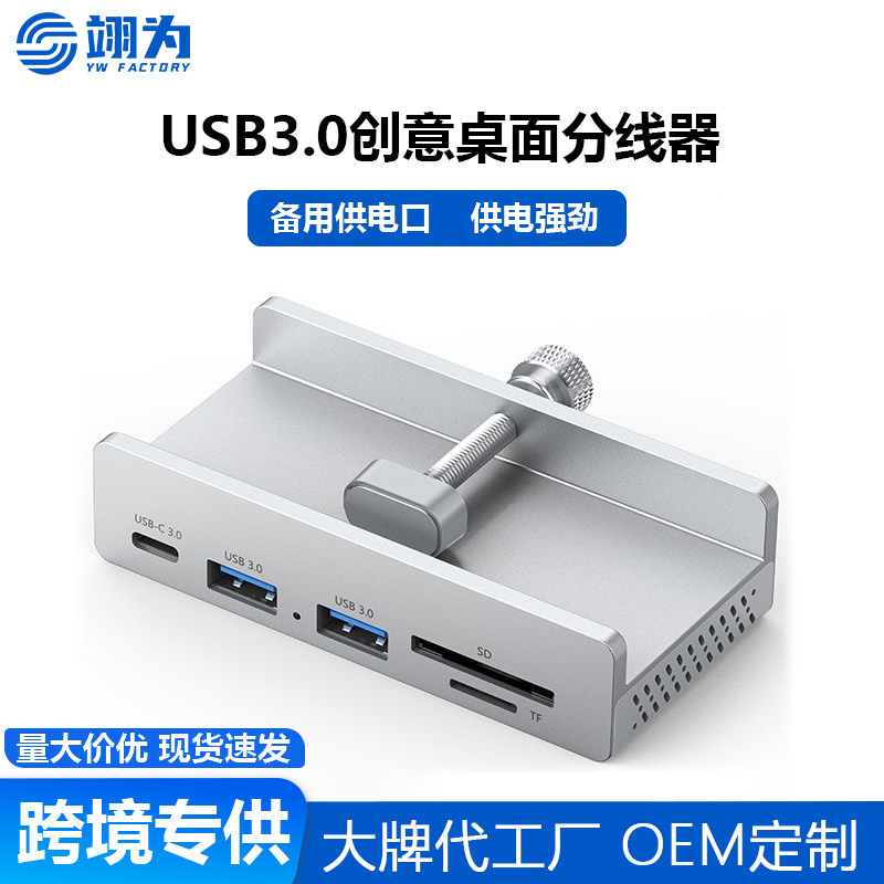 Cross-Border Usb3.0 Hub Aluminum Alloy Stand Docking Station Typec Expansion Desktop Docking Station