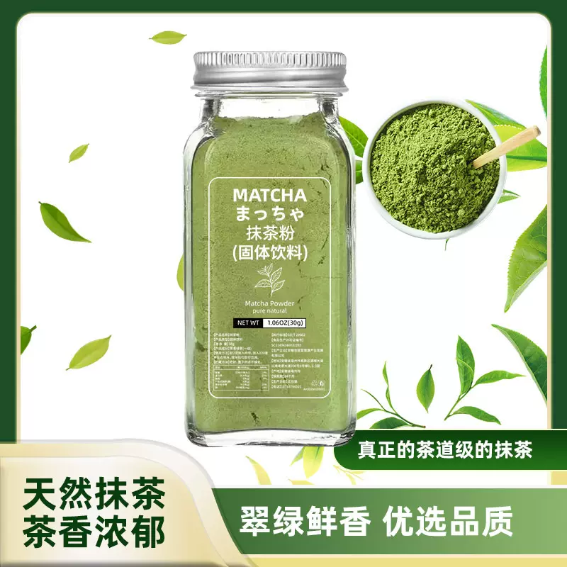 纯抹茶粉烘焙抹茶蒸馒头南瓜蔬菜冲饮烘焙用品抹茶草莓泡奶茶店