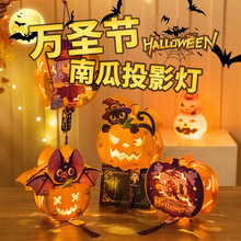 万圣节南瓜灯手工diy材料儿童发光手提投影灯幼儿园活动亲子道具