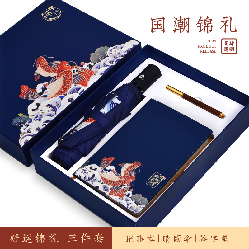 Creativa marea nacional Koi taza de paraguas caja de regalo de la empresa Wenchuang regalo conjunto práctico de alta calidad personalizado para los clientes