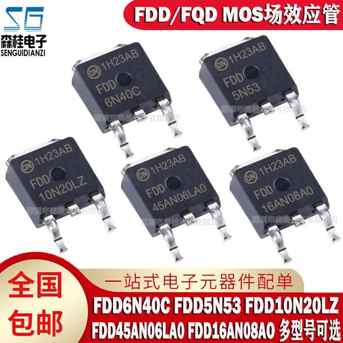 全新原装FDD6N40C FDD5N53 FDD10N20LZ FDD45AN06LA0 FDD16AN08A0