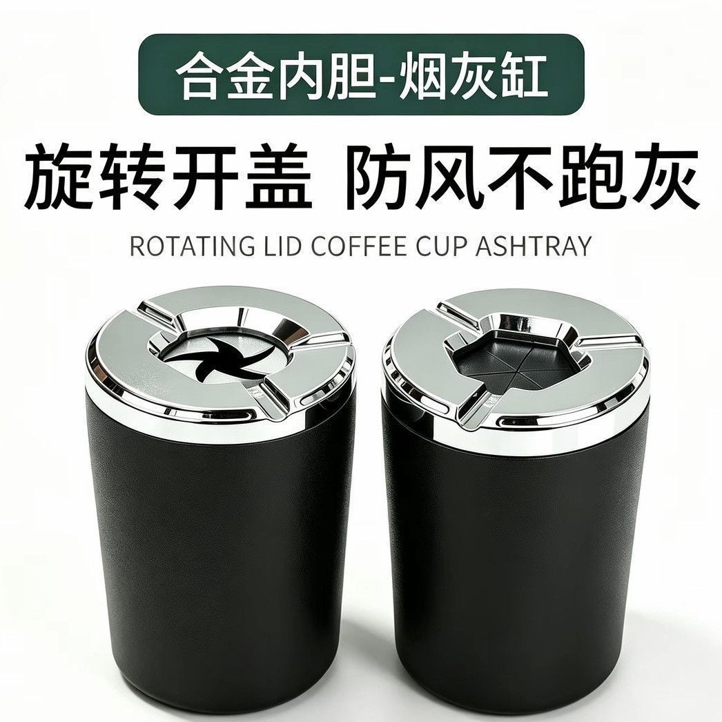 2026 New Stylish Rotating Open-Close Car Ashtray with Cup Holder, Sealed to Prevent Odor, Electroplated Texture