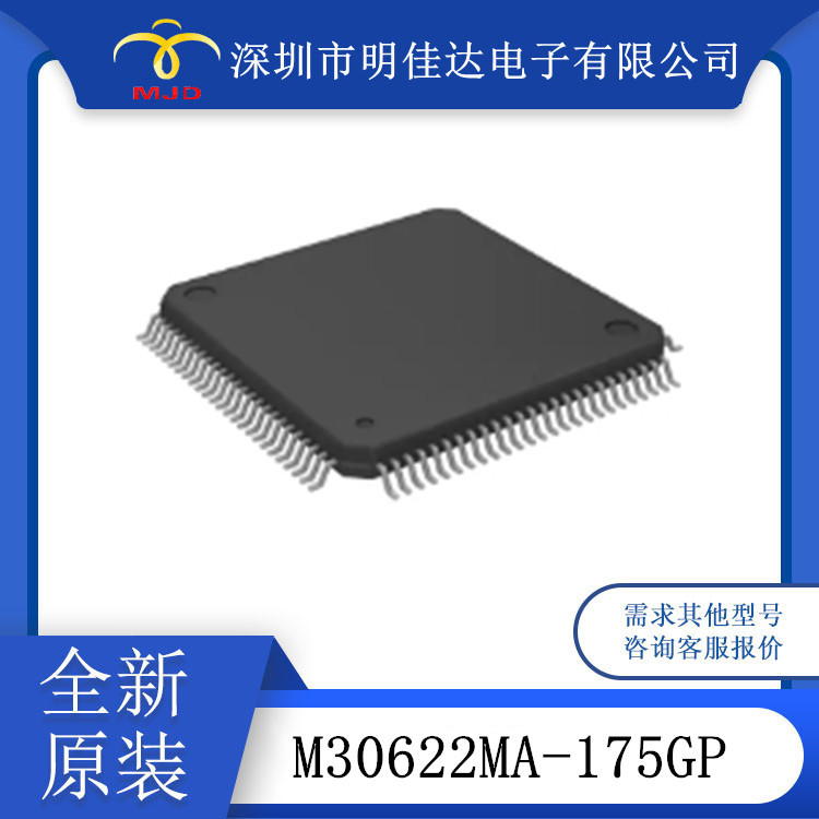 全新 M30622MA-175GP 集成芯片 QFP封装