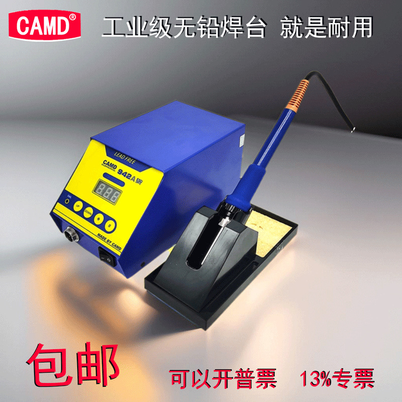 CAMD942A无铅焊台工业级智能耐用原装发热芯数量恒温环保数据精准