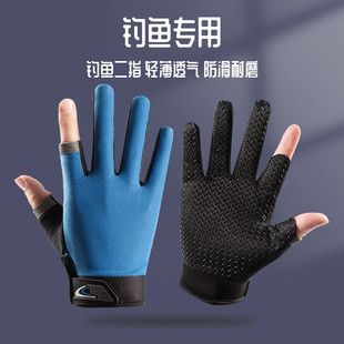 Men's Summer Thin Fishing Gloves, Sun Protection, Fingerless, Breathable, Elastic, Suitable for Driving, Two-Finger, Lure Fishing, Takeaway, Half-Finger, Cycling