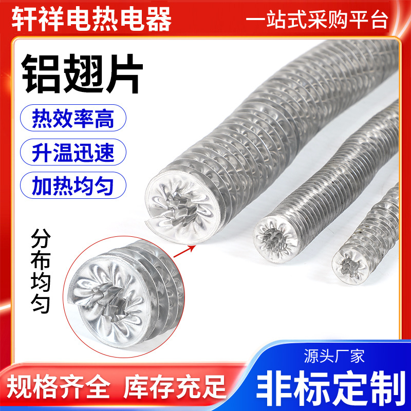 不锈钢工业式蒸汽换热器复合翅片散热器铜铝翅片管式厂家加热