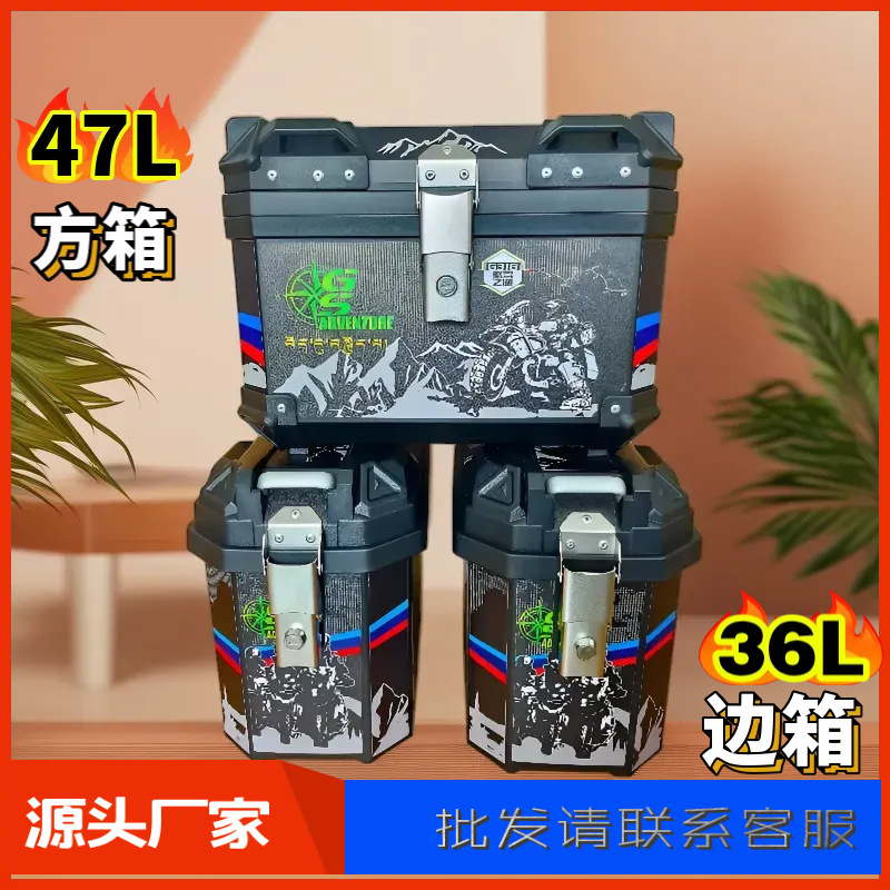 36L Motorcycle Side Box, Electric Vehicle Side Box, Non-Aluminum Alloy Quick-Release Side Box, Waterproof, Thickened, Drop-Resistant, Large Capacity