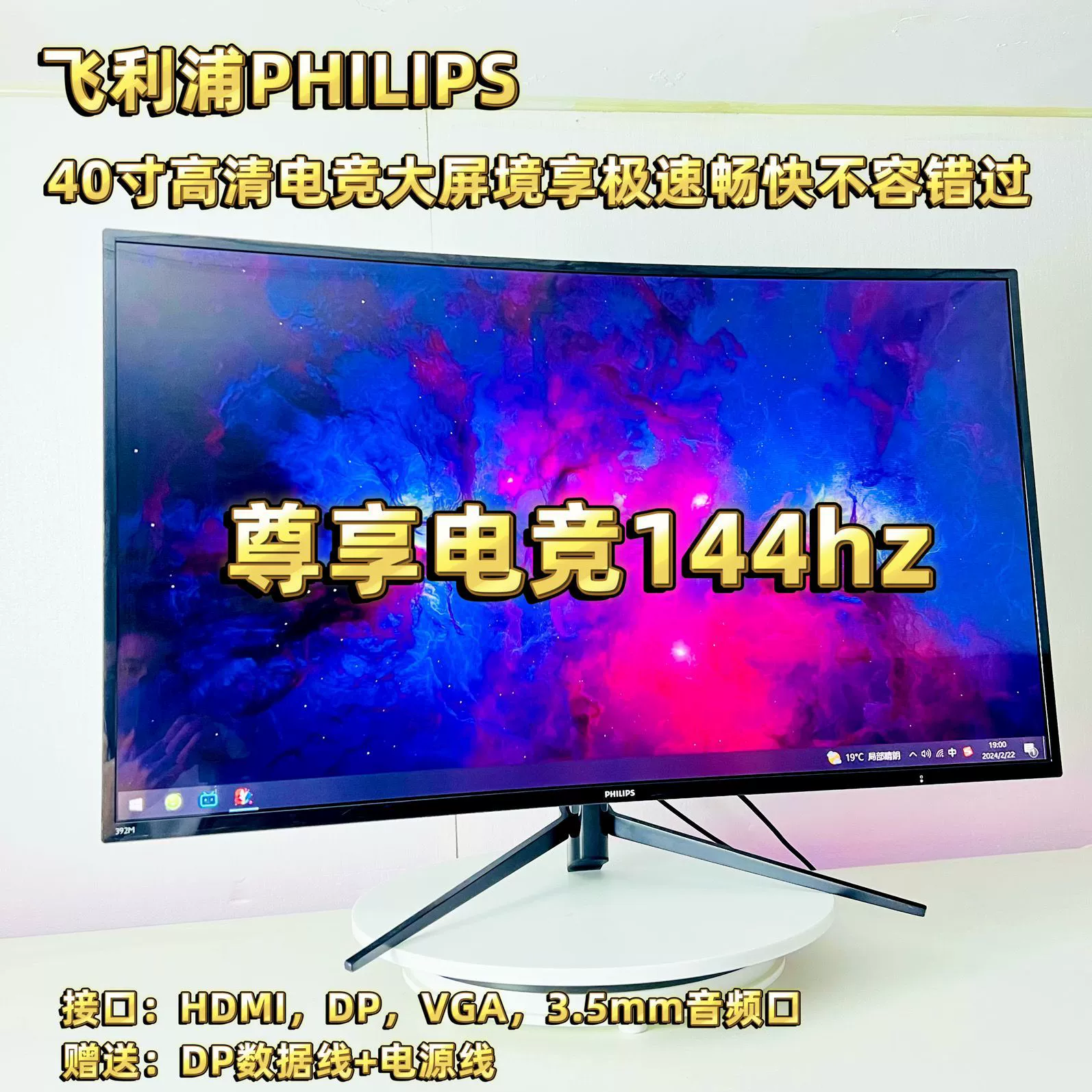 LCD дисплей, геймерский ноутбук, 40дюймов, 165Гц, защита глаз