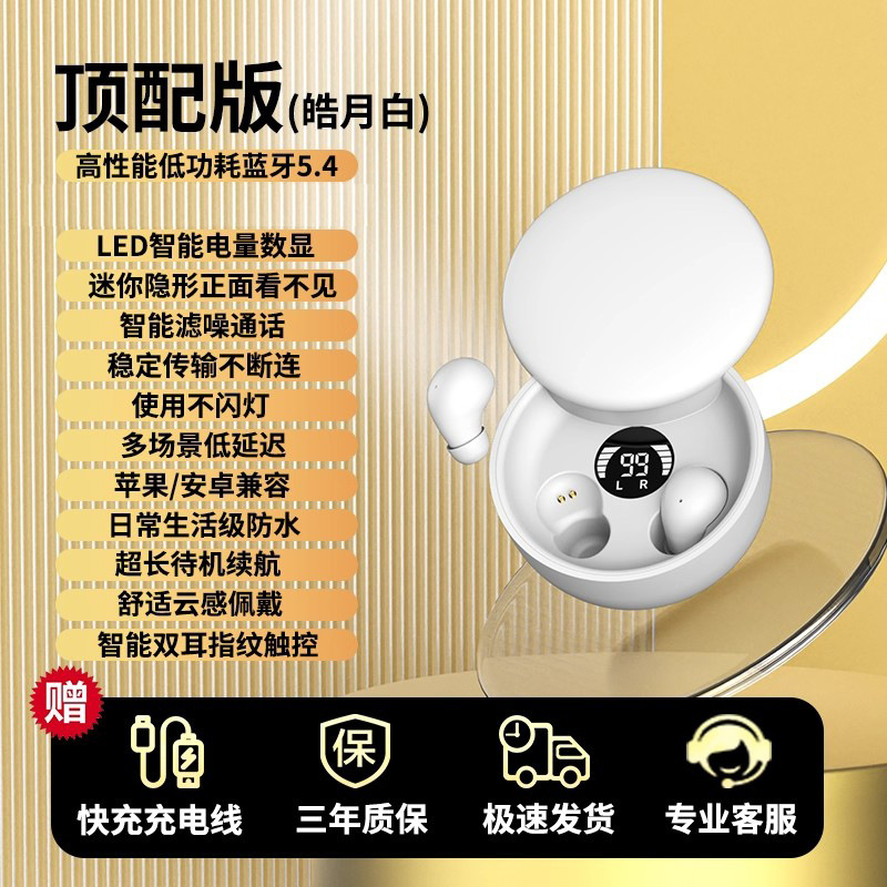 无线蓝牙耳机2025年新款超小睡眠降噪迷你跑步超长续航高端入耳式|undefined