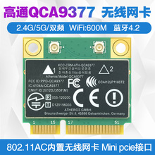 ��ͨ QCA9377 2.4G/5G�p�lMini PCIE����WIFI�o���W�� 4.2�{��