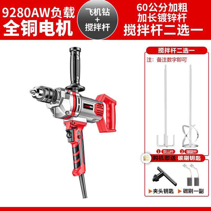 飞机钻大功率搅拌钻油漆腻子粉水泥搅灰机多功能打灰机电钻搅拌机|undefined