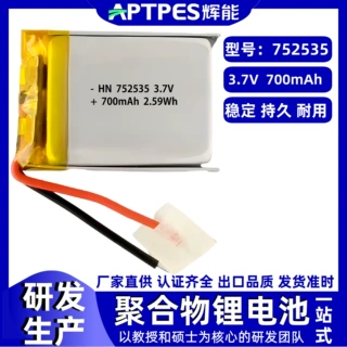 锂电池3.7V辉能生产700mAh752535儿童无线监控聚合物锂电池组厂家