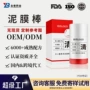 白云山控油同款温和泥膜