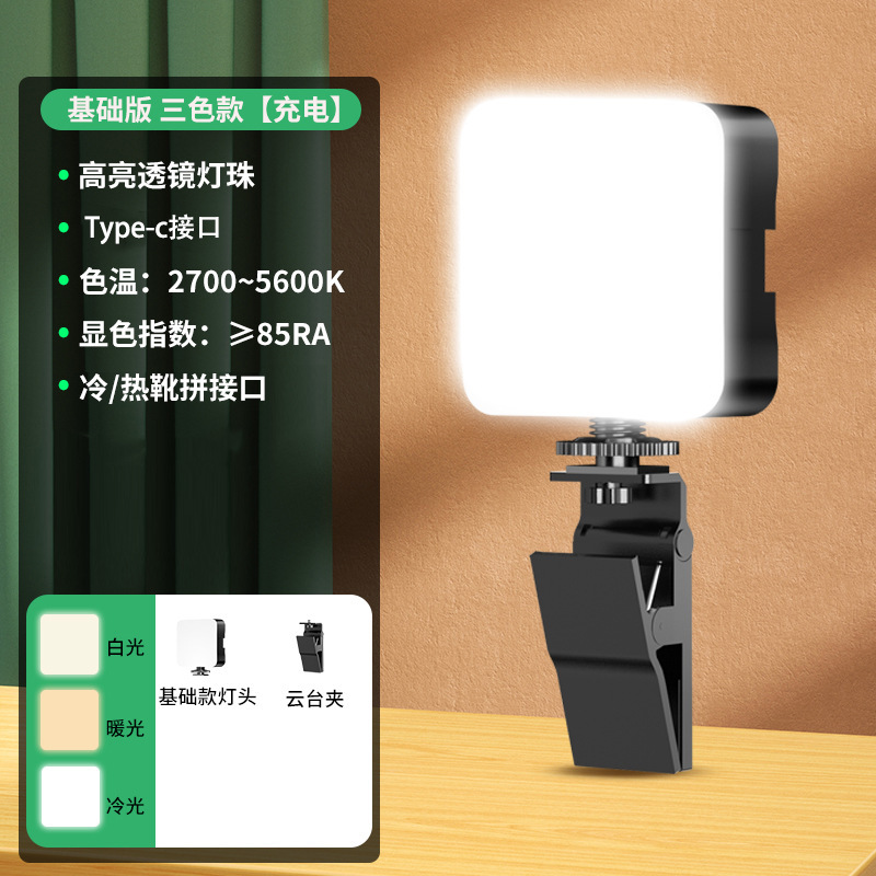 补光灯户外主播直播漫展cos专用打光摄影灯夹手机相机热靴接口冷|undefined