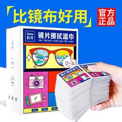 メガネ防曇メガネ清潔防曇ウェットティッシュ拭き取りウェットペーパー使い捨てウェットティッシュヘルメットレンズ卸売