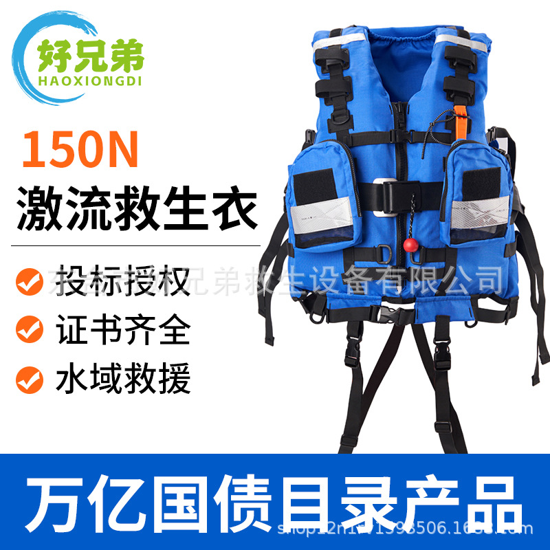 Equipo de rescate de aguas pesadas, chaleco salvavidas de torrentes, extinción de incendios de emergencia, prevención de inundaciones, equipo de rescate de cielo azul, lucha contra inundaciones, rescate y salvamento