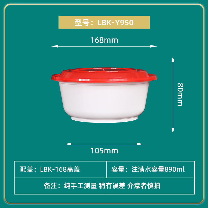 Lv Baokang caja de comidas desechable con cubierta