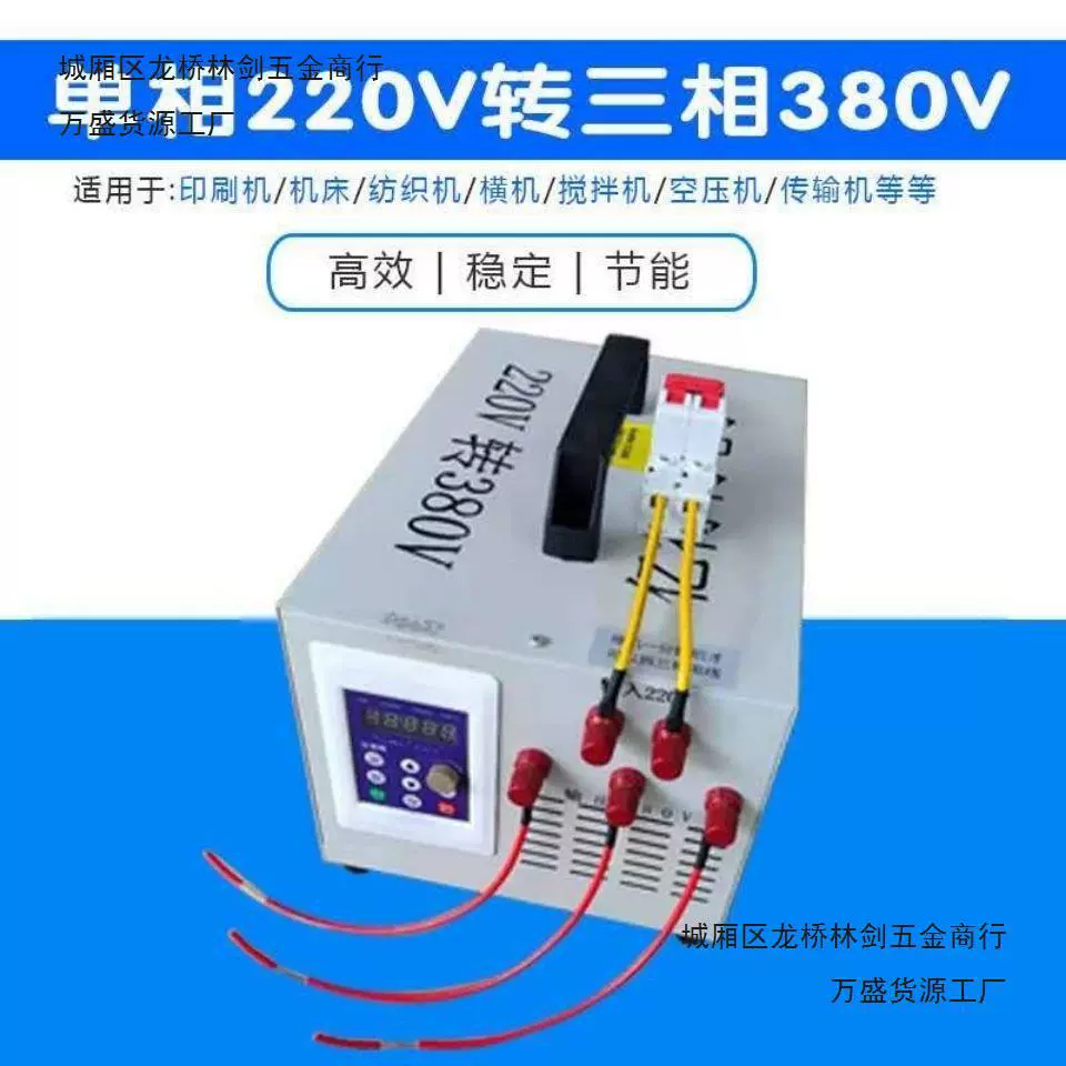 Преобразователь частоты 220В/380В Yideli Electronics однофазный/трехфазный повышающий преобразователь 22 кВт для микшера