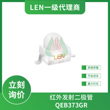 QEB373GR LEN�����߷���� ֱ��1.9mm ����875nm �ӽ�20&deg; SMD-2