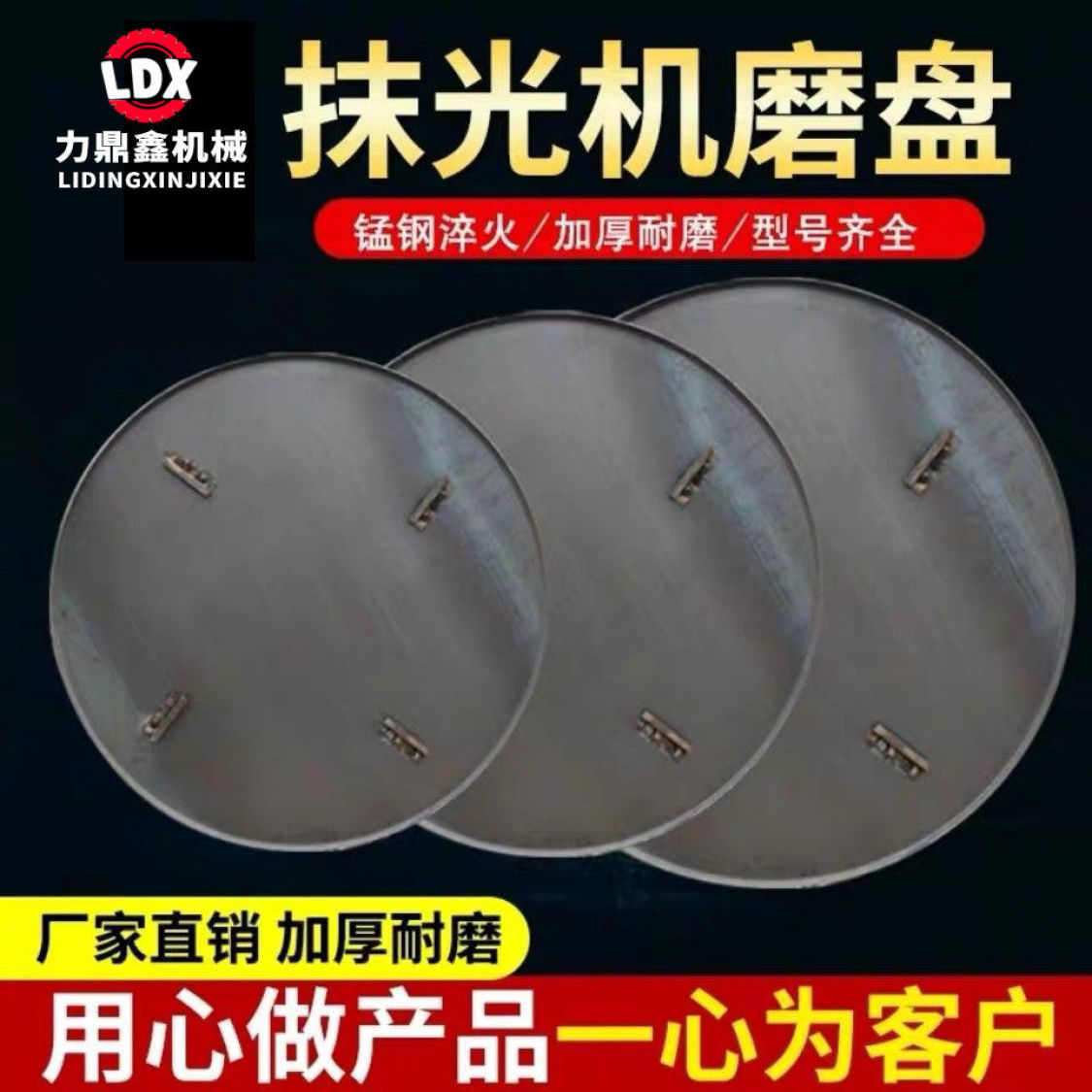 抹光机磨盘大底盘圆盘60-100型磨光机配件混凝土高温过油加厚钢盘