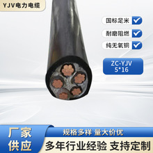 起帆電纜YJV   兩等芯  1.5-50平方  國標保檢測