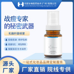 华熙生物 乳酸杆菌喷雾 战痘专家控油软化角质收缩毛孔院线爽肤水