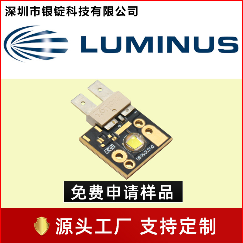 ������˹luminus CST90�� ��̨ͶӰ��Դ 55w���ʾ۹��led����