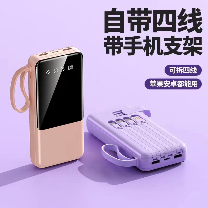 Pantalla digital de carga rápida con soporte de teléfono móvil de cable de cuatro hilos portátil al aire libre de alta capacidad de alimentación móvil de carga rápida cuerda de suspensión