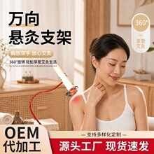 懒人艾灸支架夹子桌面熏蒸艾条夹温灸器具雷火器具防烫网悬灸支架